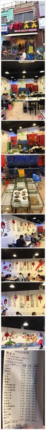 -虾弄弄海派小龙虾·牛羊蝎子火锅