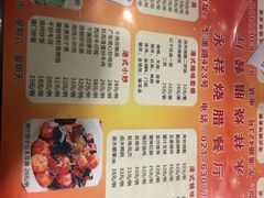 菜单-永祥烧腊餐厅(虹口店)