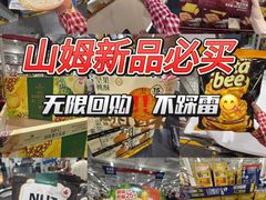 -山姆会员商店(上海浦东店)