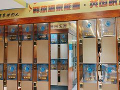 -水玲珑温泉浴场(建设北路富力城店)