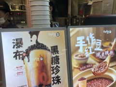 -CoCo都可(天河又一城店)