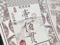 -杭州宋城
