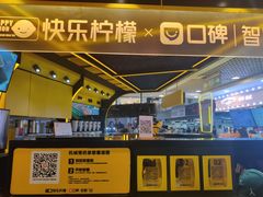 -快乐柠檬happylemon(日月光店)