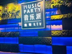 -音乐派KTV(银泰城店)