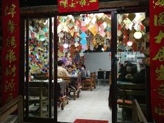 门面-泸沽肴(泸沽湖大洛水村农村信用社旁店)