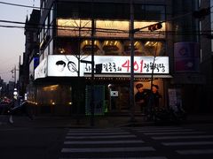 -401餐厅(弘大店)