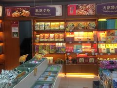 -桂发祥·直营(本溪路店)