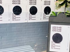 -ADO KAFE(大学城店)