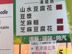 -德记山水豆腐花