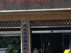 -兔博士口腔(长安分院)