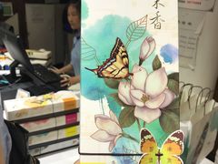 茉莉花饼-好一朵茉莉花(老门东店)