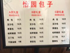 -怡园饭店-餐厅(四望亭店)