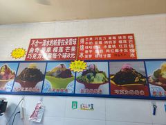 -王中王刨冰