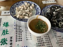 -东兴顺爆肚张