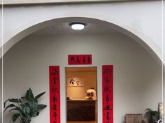 门面-兮食农场餐厅