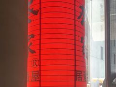 -山葵家居酒屋(天目里店)
