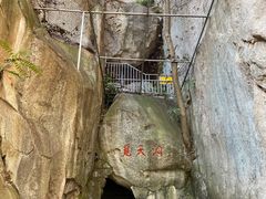 -崂山仰口游览区