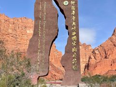 -天山神秘大峡谷