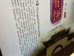 -冠素堂观音饼(朱家尖码头店)