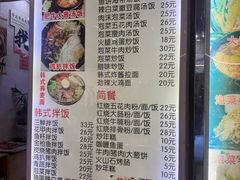 -韩味轩(丰盛町店)