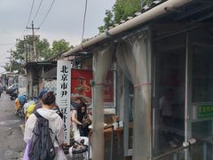 -尹三豆汁(天坛店)