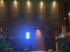 -鸟幸 TORISAKI 炭火居酒屋