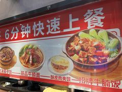 -李先生牛肉面大王(济南火车站候车室店)