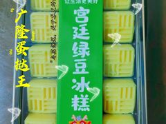 -广隆蛋挞王(农讲所店)