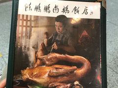 -陈鹏鹏潮汕菜(宝安机场T3航站楼店)