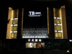 韩式&nbsp;大气-宿迁台北新娘婚纱摄影