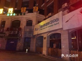 好恬教育和瑟禾都跑路了，交了5万多被骗了，这边联系了