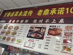 -老鼎万春卤菜(五代传承创始老店)