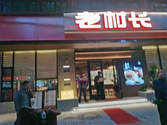 -老村长•湖北家常菜(胜利街店)