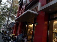 -肯德基(沪东店)