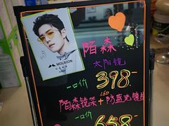 -精益眼镜·蔡司合作(徐东平价店)