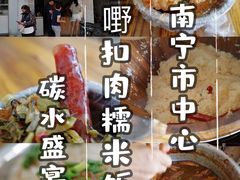 -老嘢扣肉糯米饭(云亭街店)