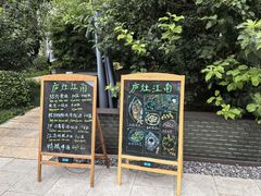 -庐灶江南·江南菜·四合院Bistro(东直门雍和宫·原华侨宾馆店)