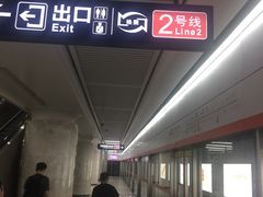 -螃蟹岬(地铁站)