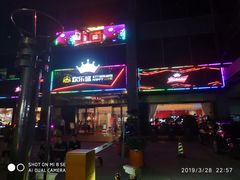 -欢乐盛KTV音乐会所(泰然店)