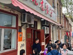 -九龙餐厅(大沽路店)