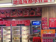 -文立新·秤盘麻辣烫(天通苑店)
