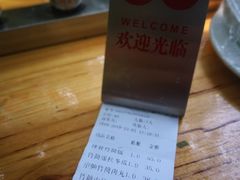 账单-丰依竹食·老牌竹筒饭