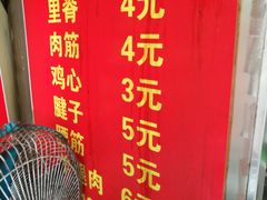 -王记西鎮电烤肉(汶上路店)