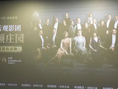 -SFC上影影城(港汇永华IMAX激光店)