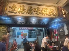 -達揚原味燉品(文明路店)