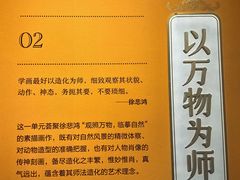 -徐悲鸿纪念馆
