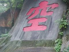 景点-乌山风景区