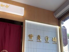 -赵记传承(中山石岐大信店)