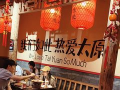 -山四砂锅(太原钟楼街店)