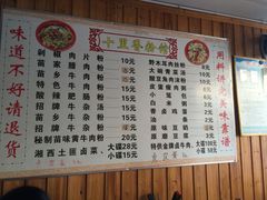 菜单-十里香粉馆(虹桥中路店)